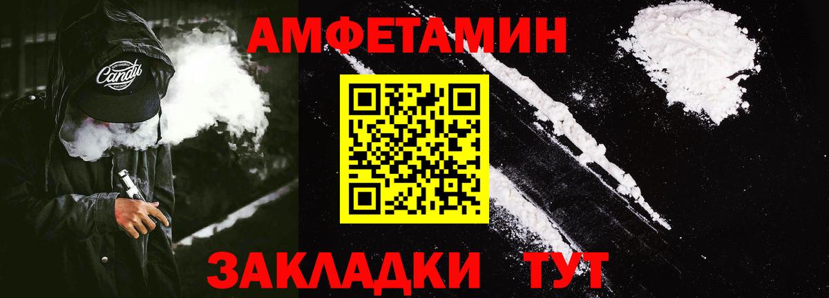 АМФЕТАМИН  Вход с VPN  Сосновоборск  Amphetamine 97% 