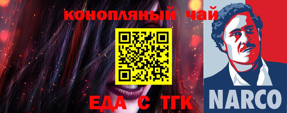 Cannafood конопля  Вход с VPN  Сосновоборск 