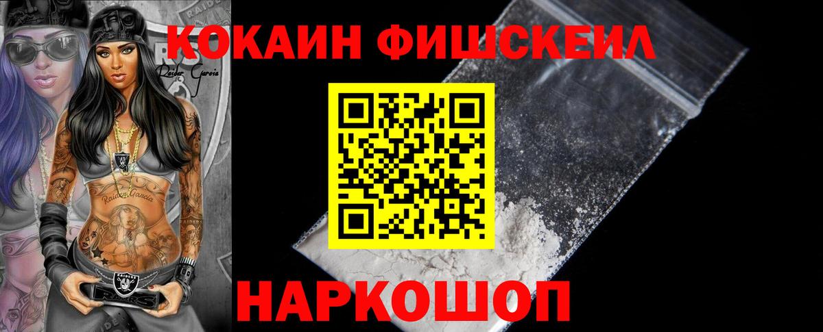 COCAIN Перу Сосновоборск