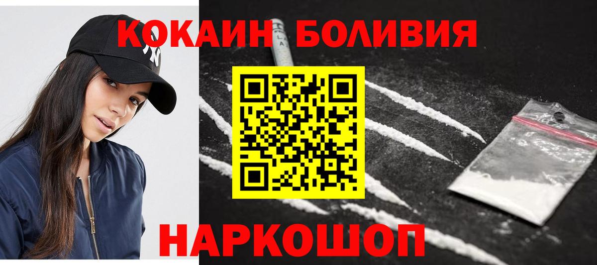 Cocaine Перу  Вход с VPN  Сосновоборск 