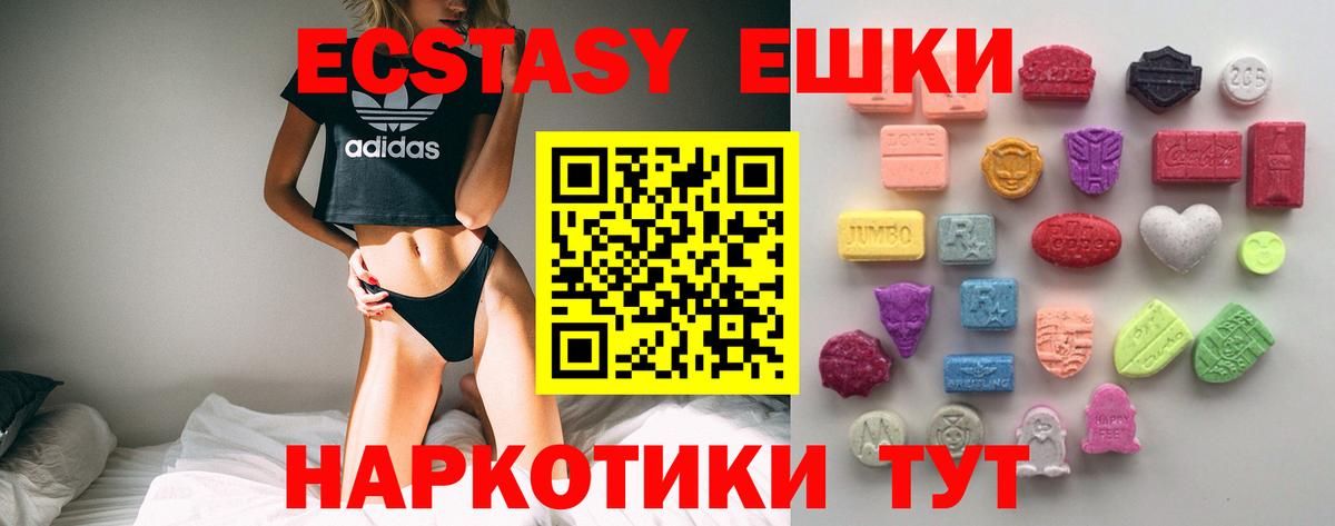 Экстази 300 mg  Ecstasy бентли  Сосновоборск  Вход с VPN 
