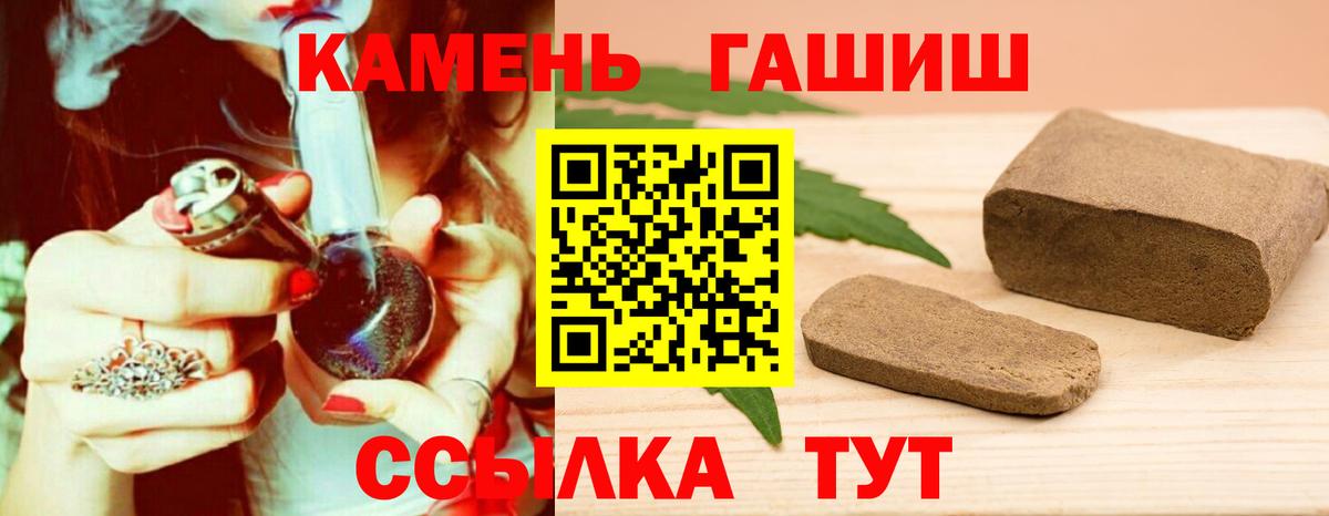 ГАШ hashish Сосновоборск