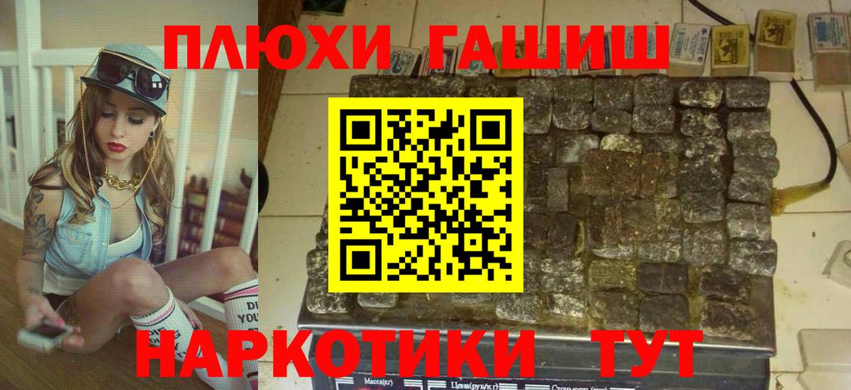 ГАШ  наркота  Сосновоборск  Вход с VPN  Гашиш hashish  ГАШИШ Premium 