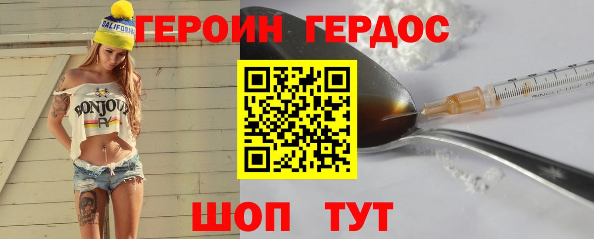 ГЕРОИН Афган Сосновоборск