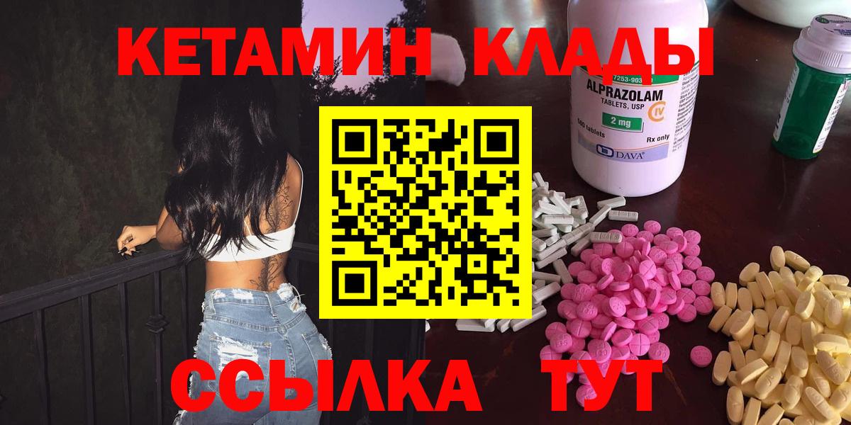 КЕТАМИН ketamine Сосновоборск