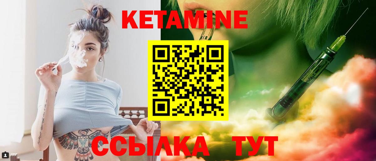 Сосновоборск  КЕТАМИН ketamine  Вход с VPN 