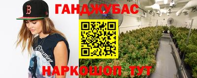 каннабис Ликино-Дулёво