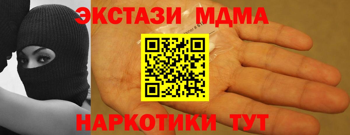 Сосновоборск  МДМА crystal  МДМА  MDMA Molly  Вход с VPN 