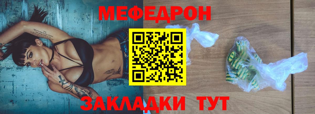 Меф Сосновоборск