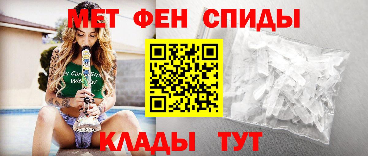 МЕТАМФЕТАМИН Декстрометамфетамин 99.9% Сосновоборск