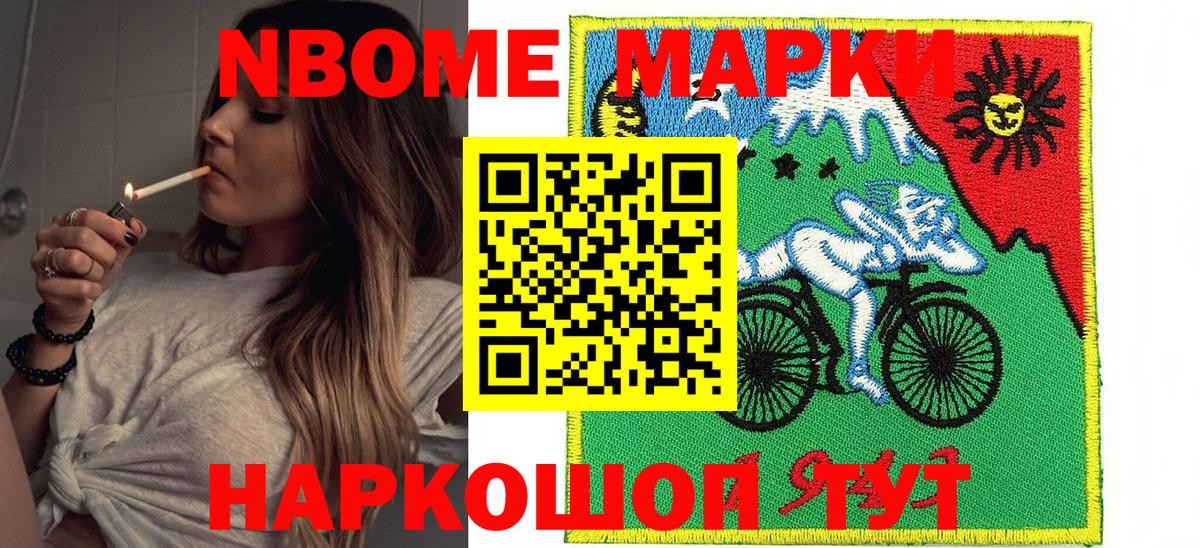 Марки N-bome 1500мкг  Марки N-bome 1500мкг  Сосновоборск  Вход с VPN 
