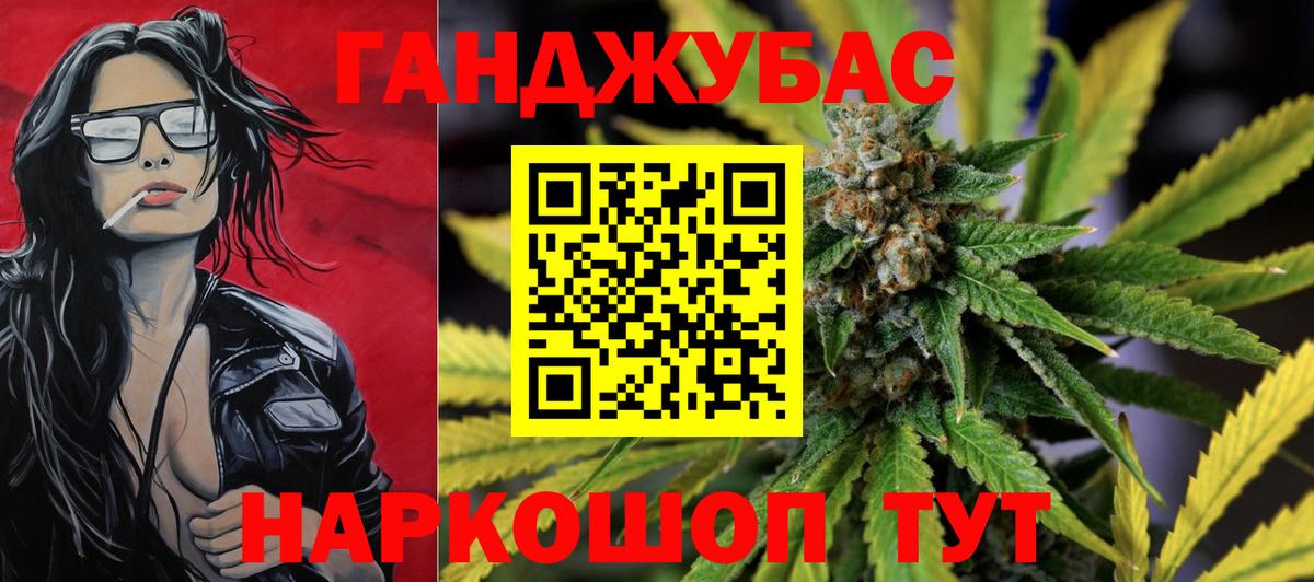 Бошки Шишки семена Сосновоборск