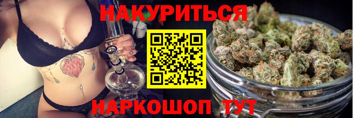 Бошки марихуана AK-47  Конопля гибрид  Вход с VPN  Сосновоборск 